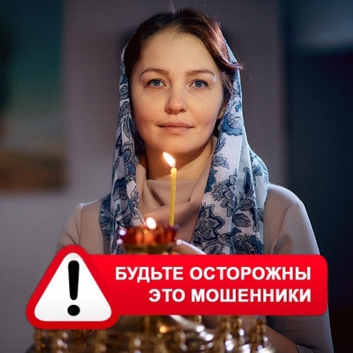 Мария Степановна @MariaGadalka в Вожеге – это мошенники